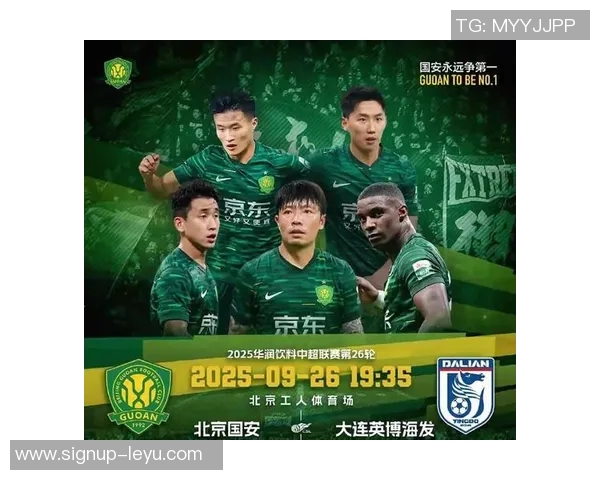 北京国安球队在中国足球联赛中的级别及其历史成就分析