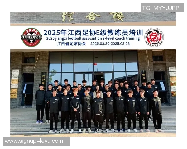 提升足球教练素养的E级培训课程全面解析与实践指导